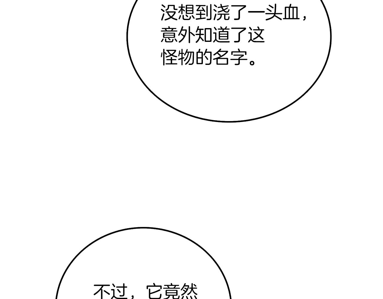 第17话 异世界通道141