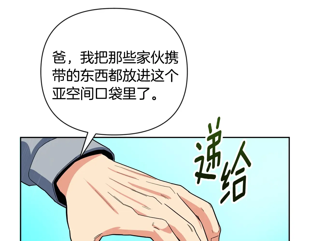 第15话 疯狂报复5