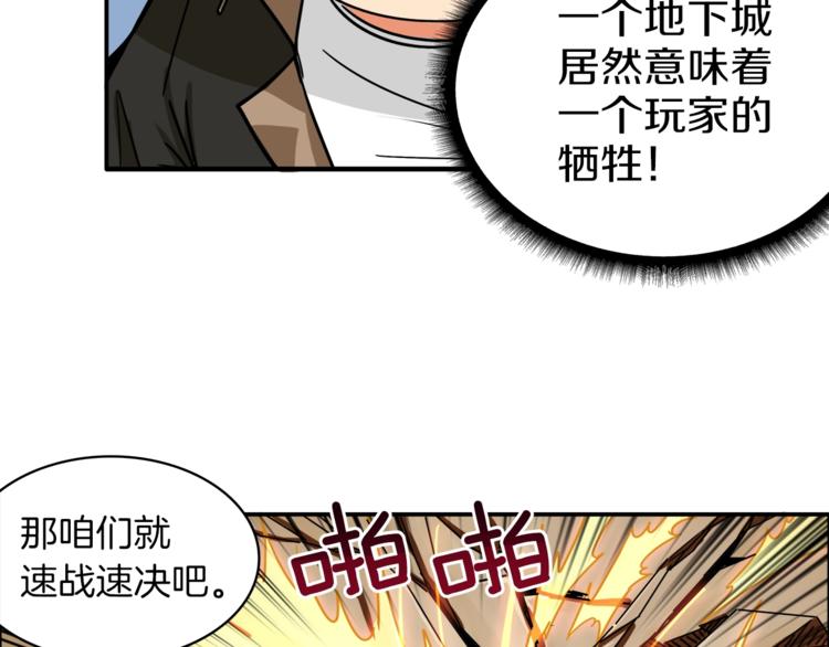 第19话 休息室内114
