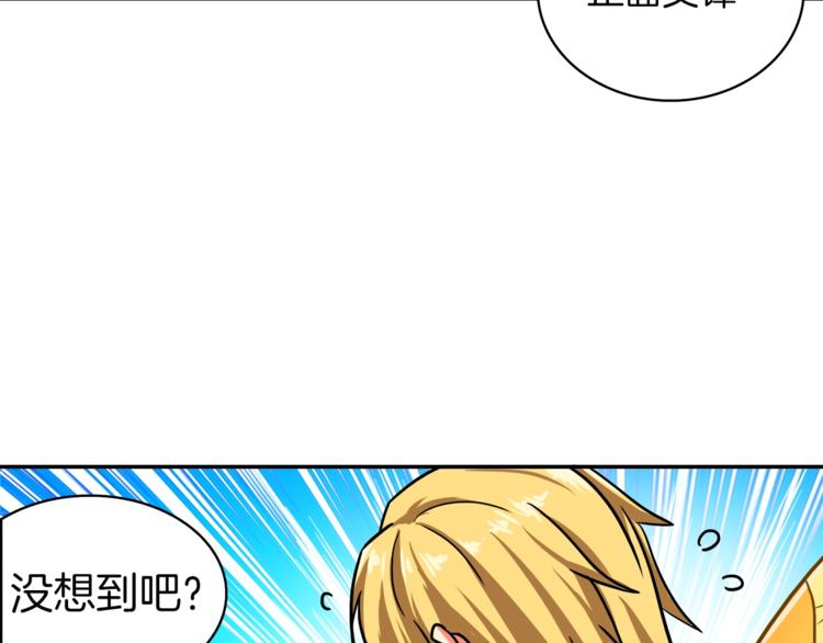 第32话 扩张的地下城8