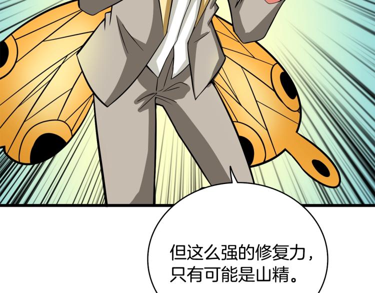 第99话 域外升级159