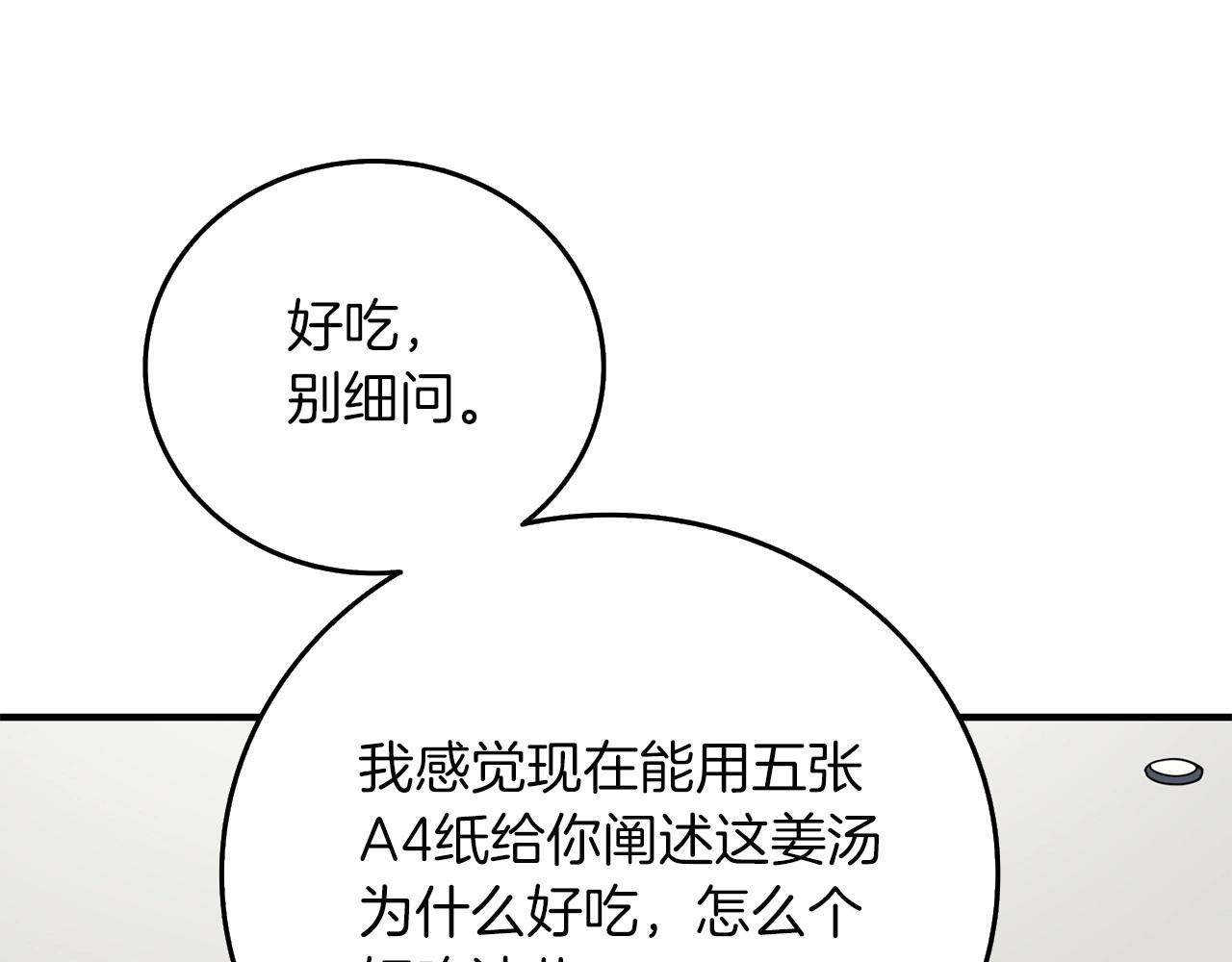 第2话 一人成军49
