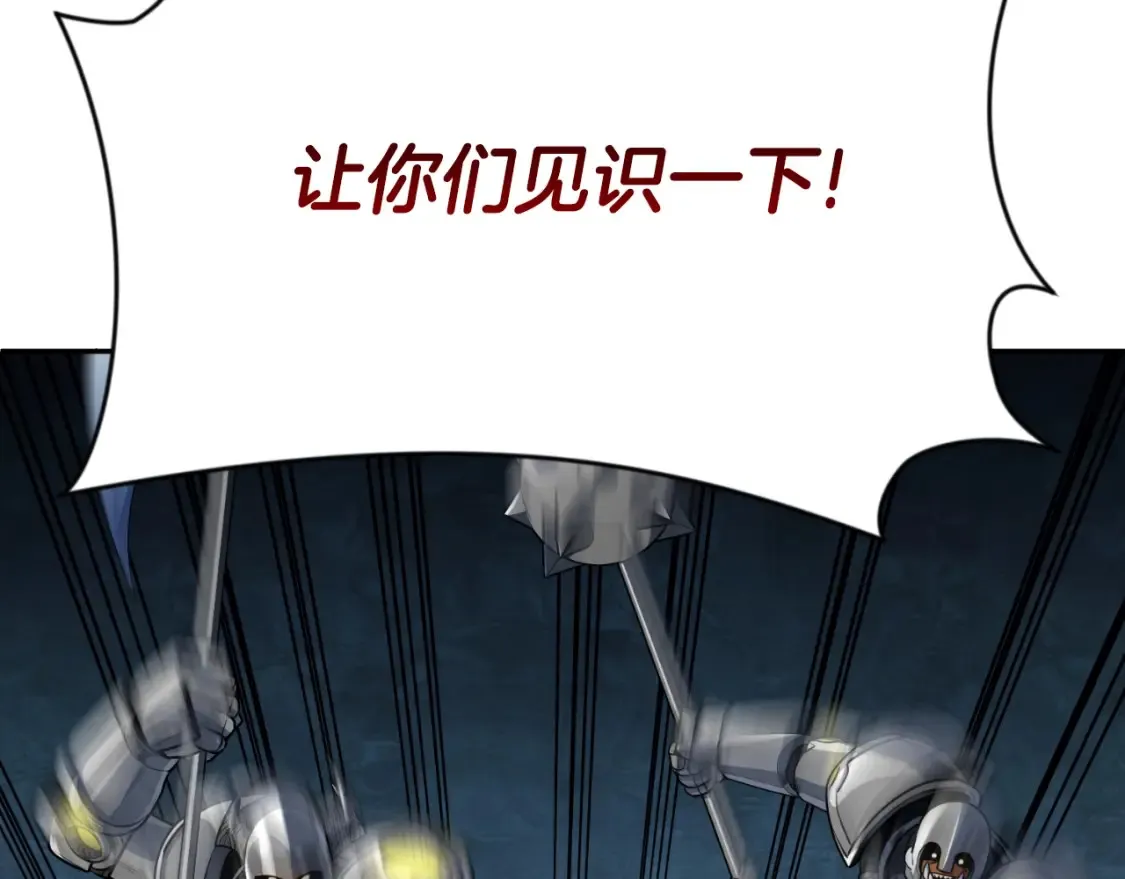 第3话 半兽人的战斗术3