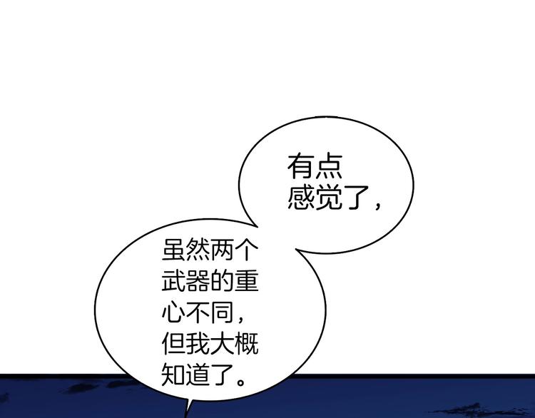 第71话 双持战锤205