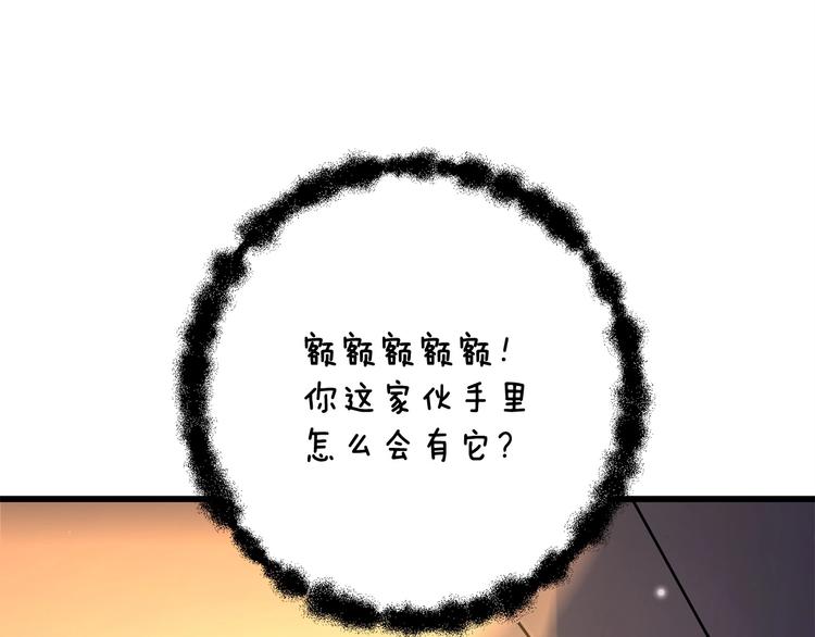 第90话 人间大炮180