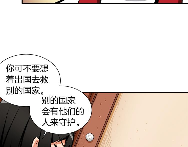 第28话 老妈的目光锁定你16