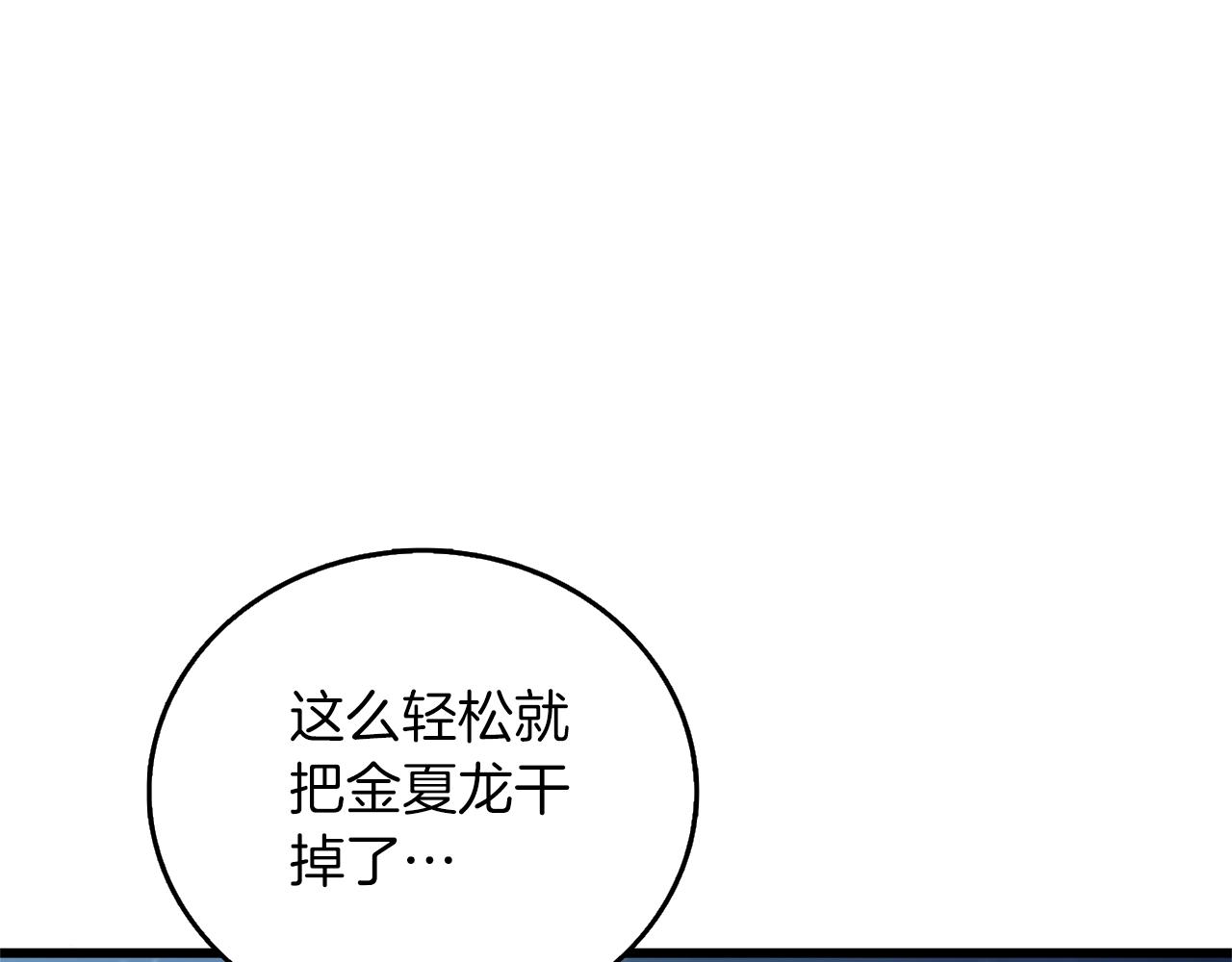 第49话 处决金夏龙153