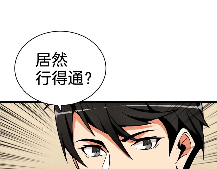 第63话 吃方块！快！72