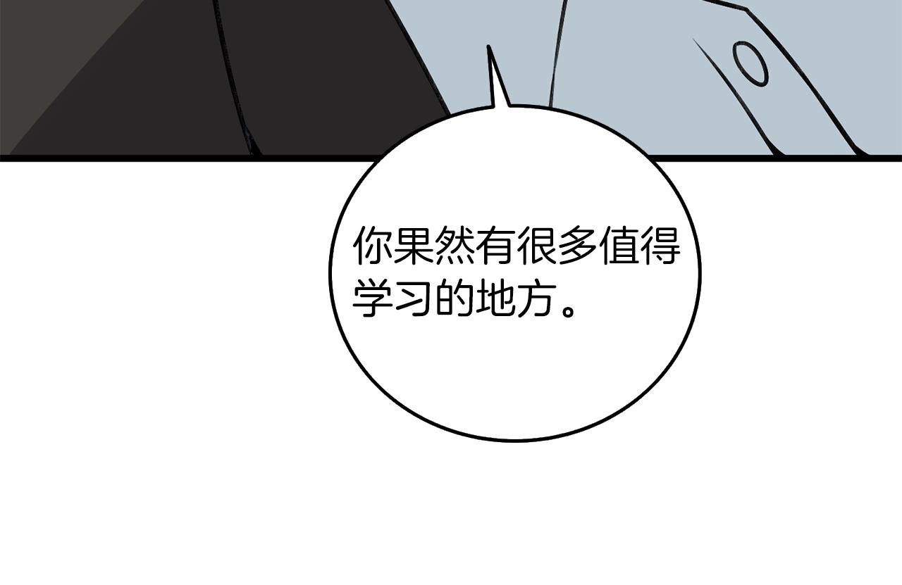 第21话 魔躯合一108