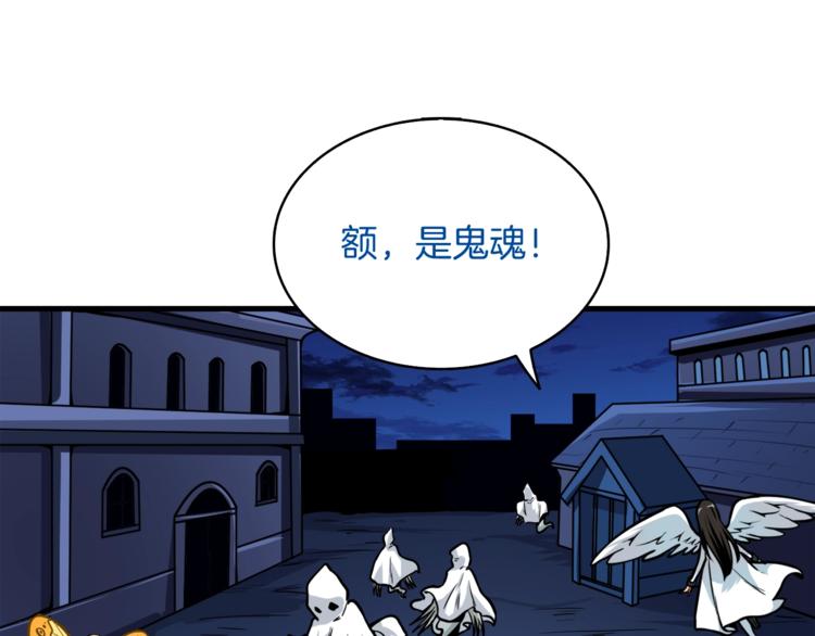 第70话 套路我熟！82