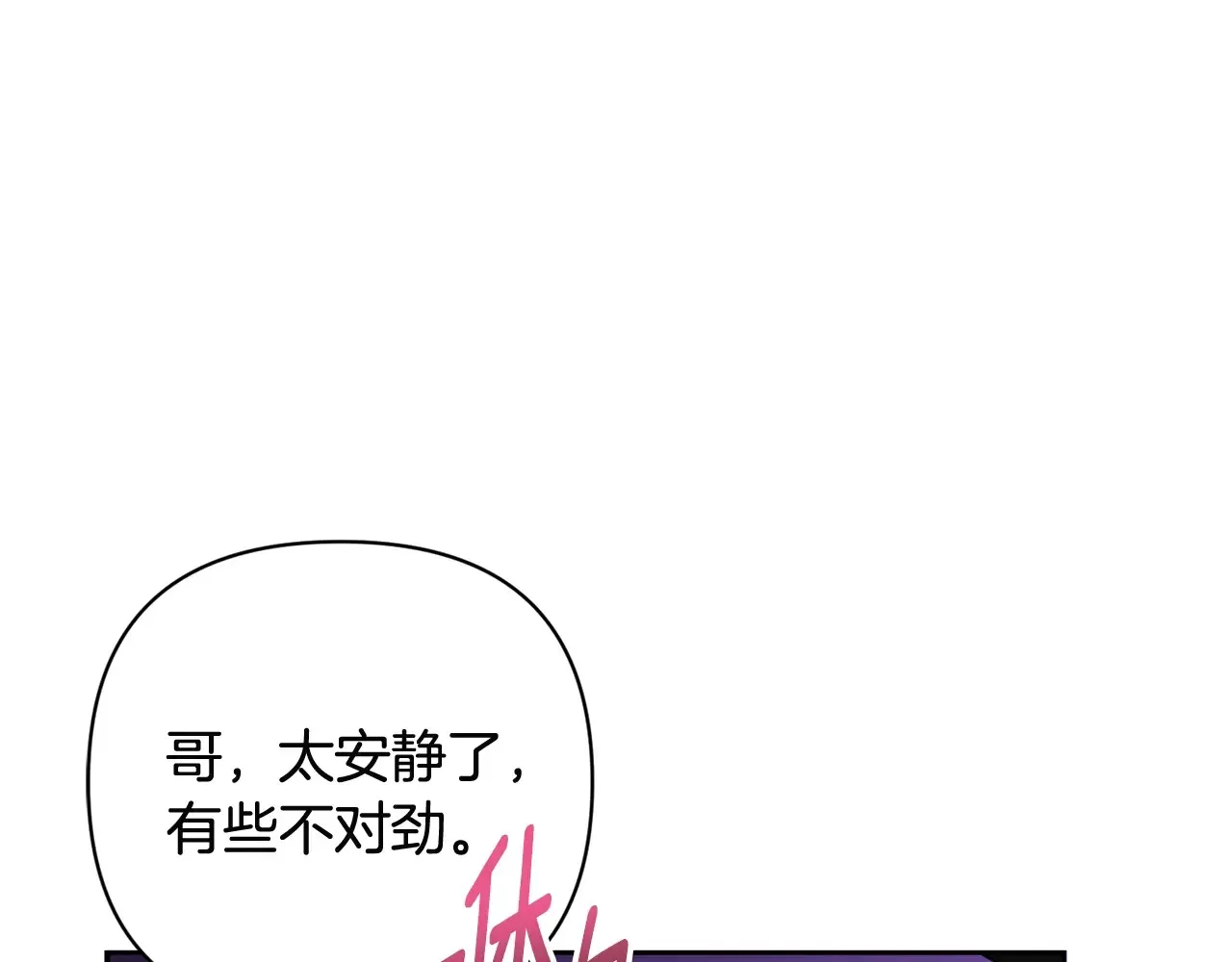 第14话 你们惹错人了73