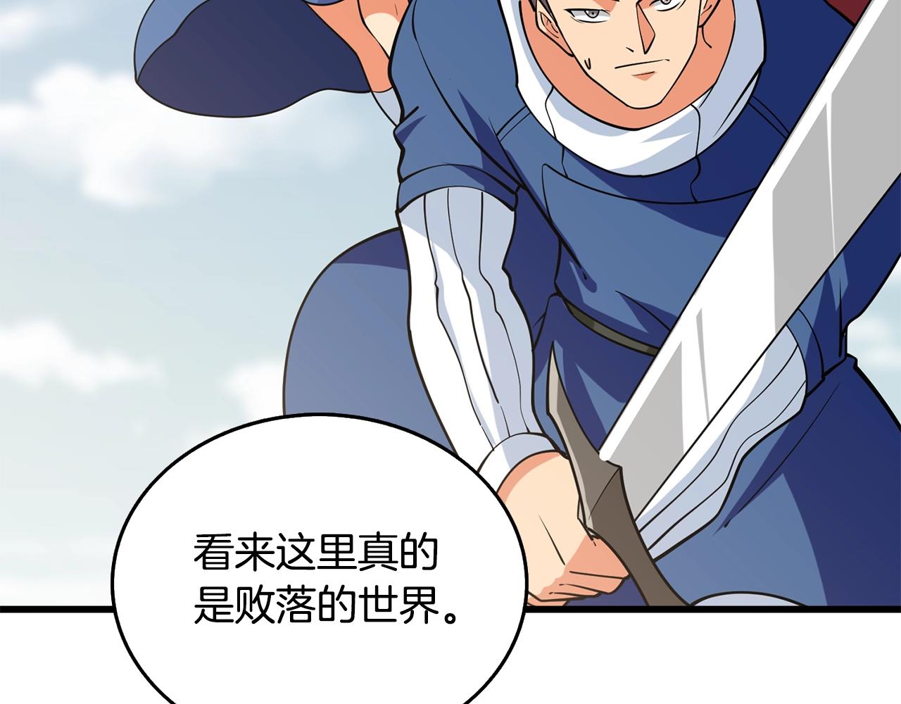 第33话 异世界之行97