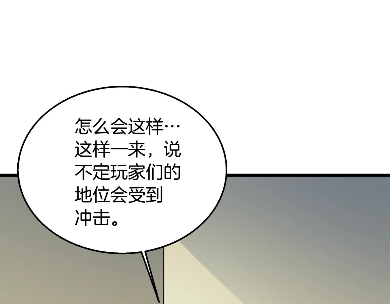 第31话 虚伪的男人109