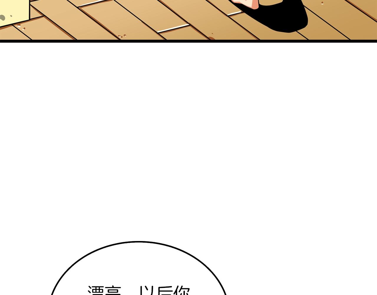 第29话 魔神的惩戒172