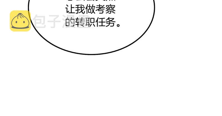 第73话 转职副本！开！56