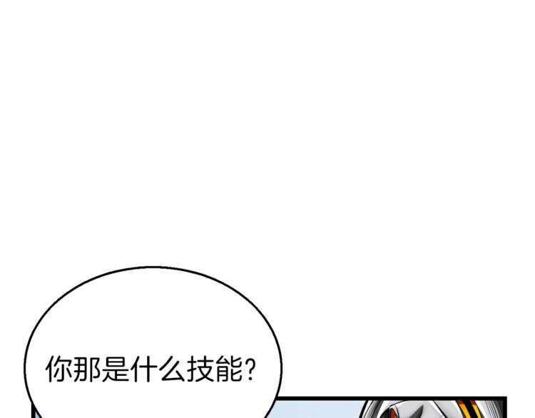 第55话 强力女玩家110