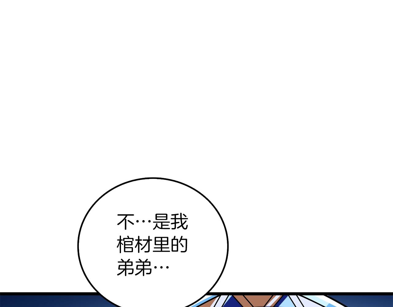 第22话 龙感39