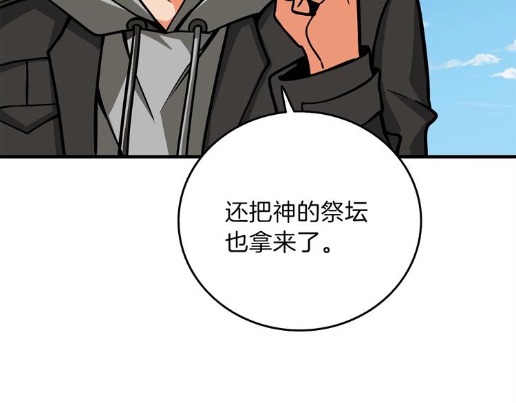 第90话 人间大炮11