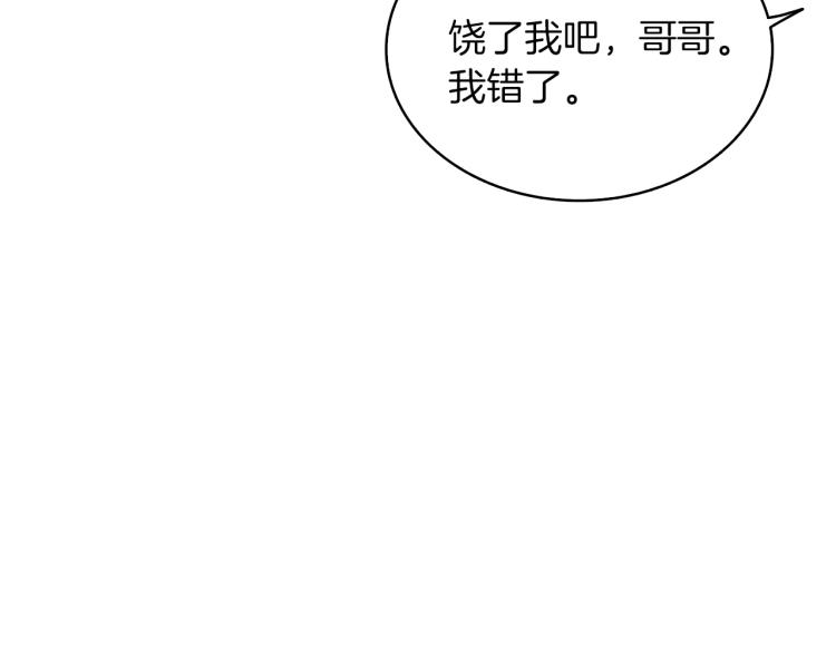 第97话 修复头盔137