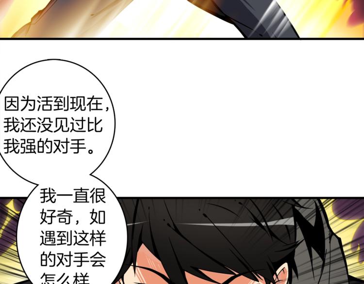 第30话 两边都是怪物！73