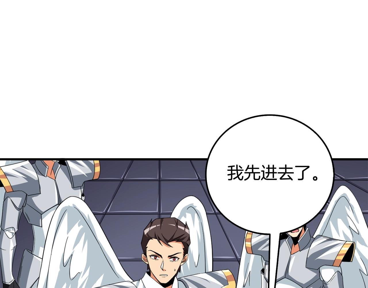 第4话 高调登场85