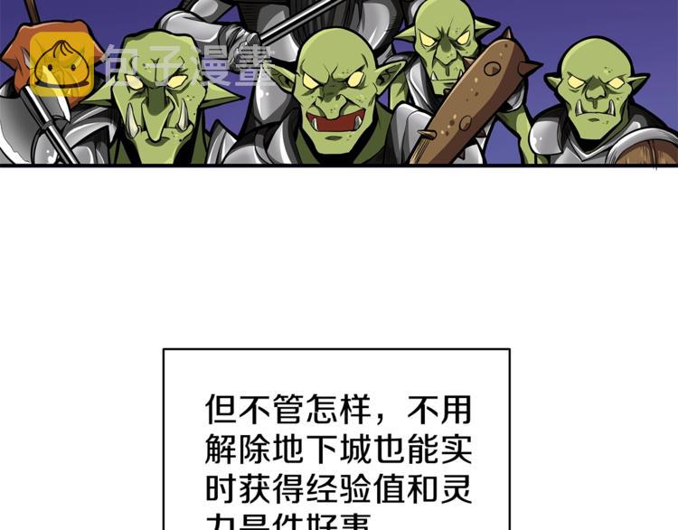 第53话 我是BUG吗？104