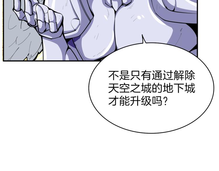 第53话 我是BUG吗？58