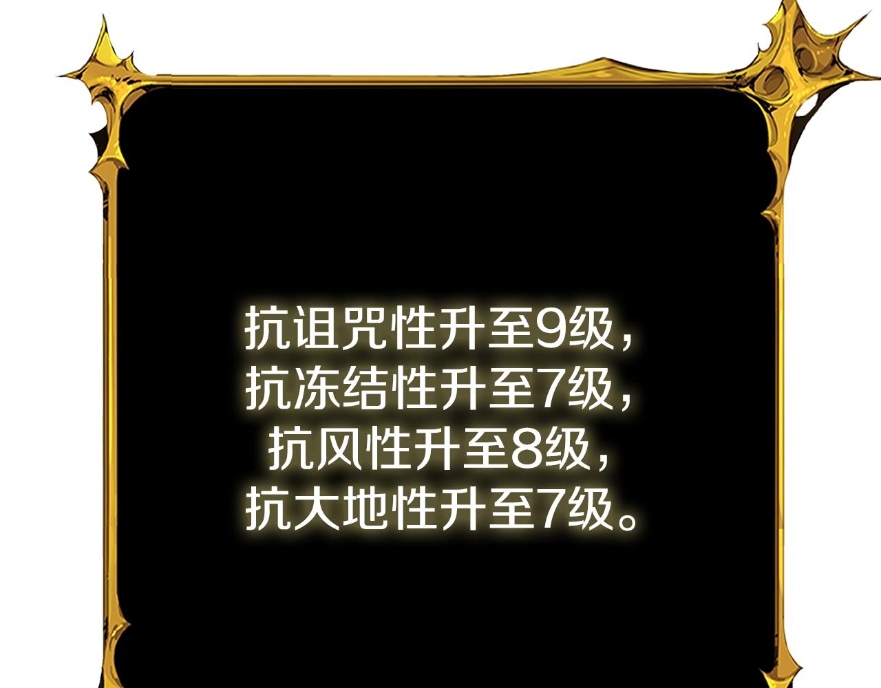 第29话 魔神的惩戒101