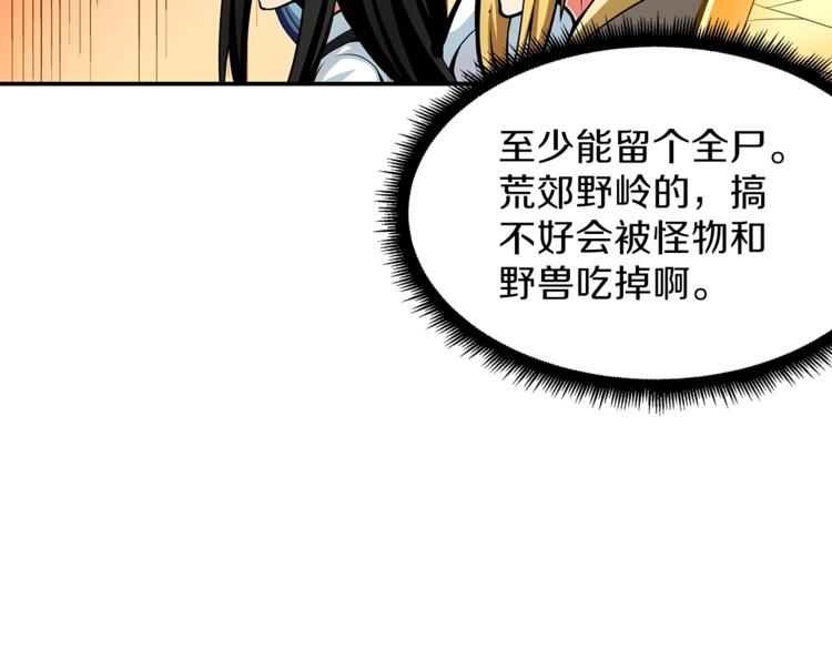 第53话 我是BUG吗？89