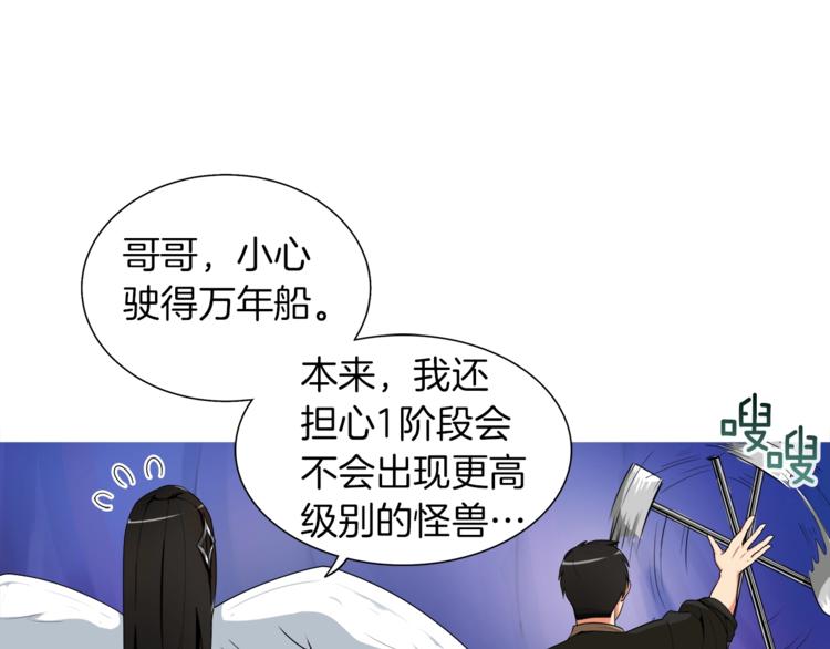 第12话 新的退场玩家66