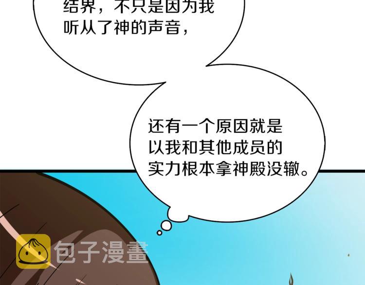 第85话 可怜的神！136