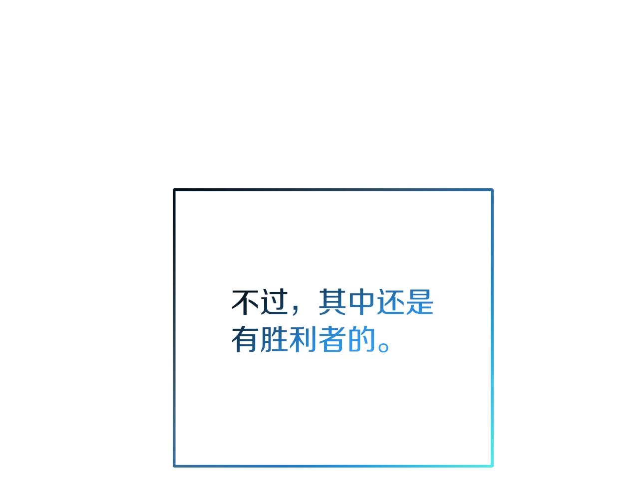 第40话 三方混战205