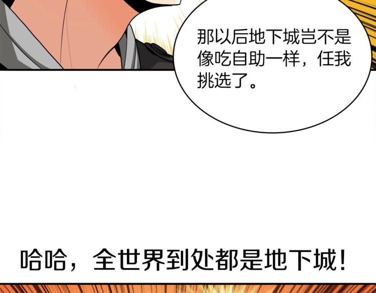 第34话 物理刷本最为致命57