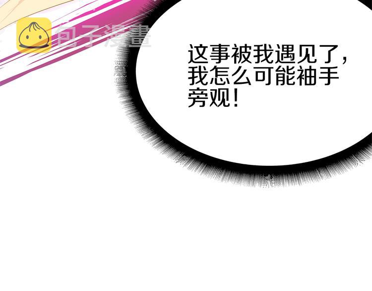 第1话 天降的萌妹辅助107