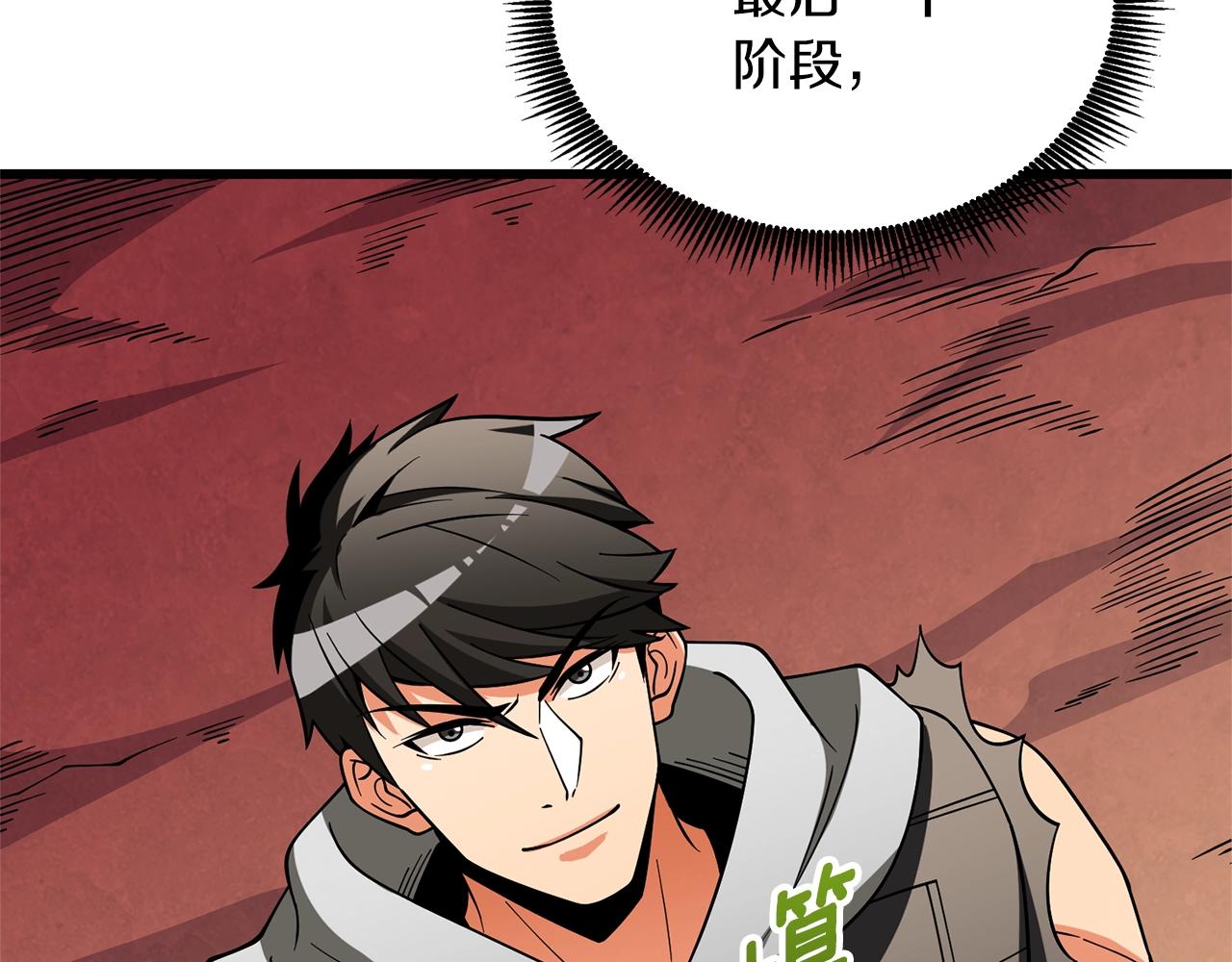 第47话 无限世界106
