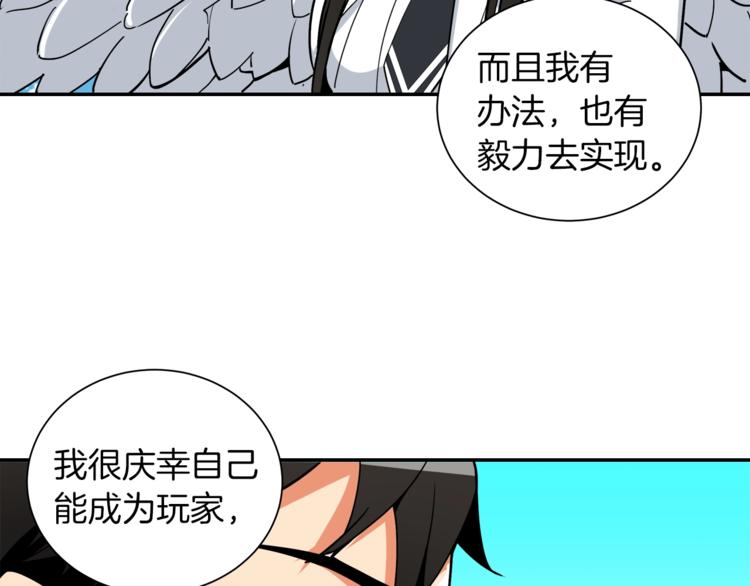 第33话 尽快变强吧！47