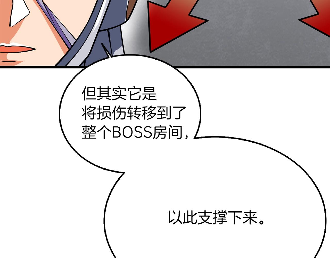 第28话 黑曜月石144