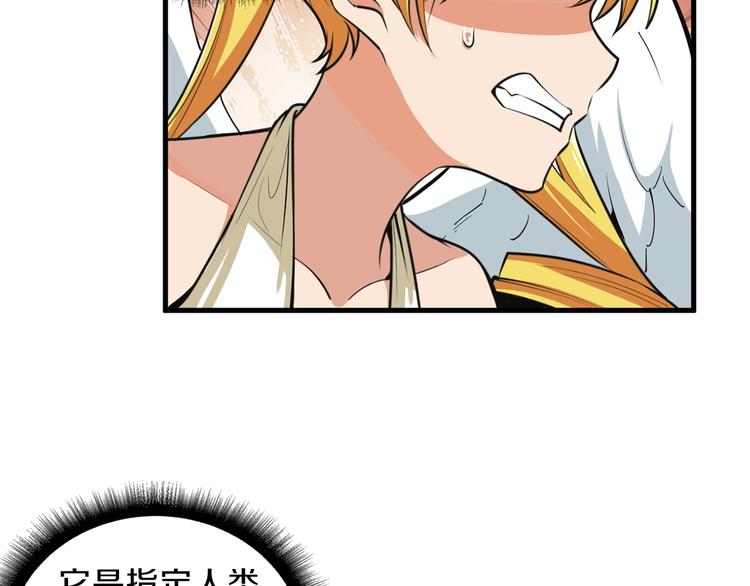 第61话 一击制敌50