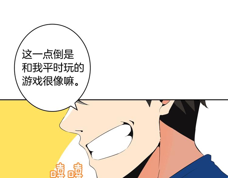 第8话 养成游戏开始了？41