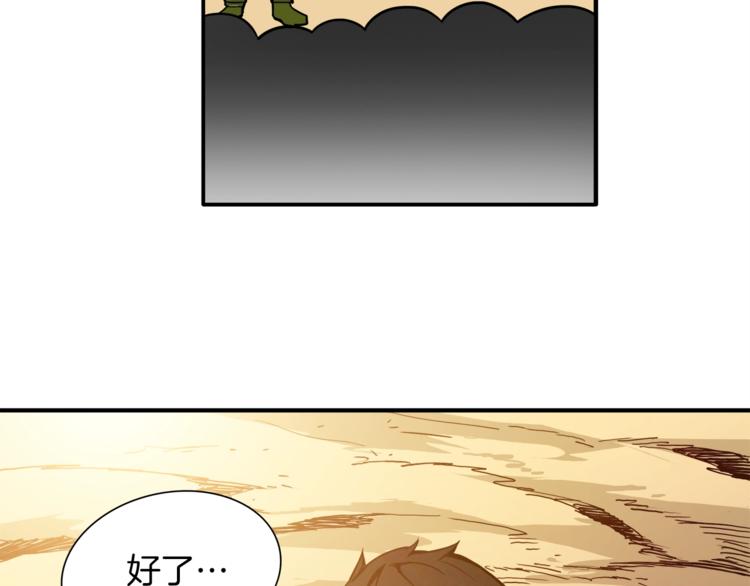 第21话 激战大马路97