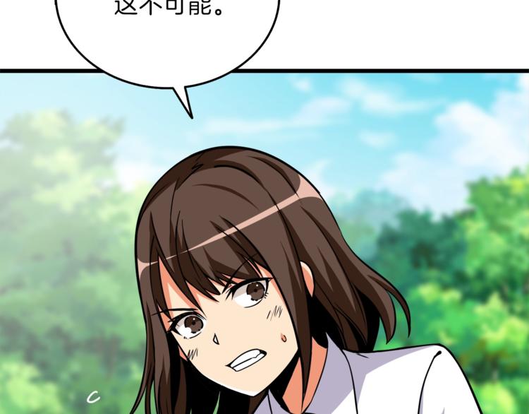 第84话 神明25