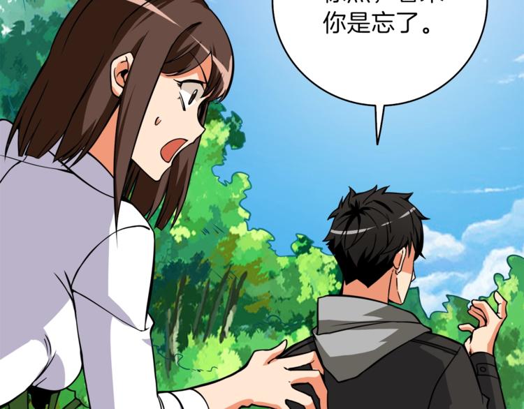 第83话 拌猪吃虎新一天41