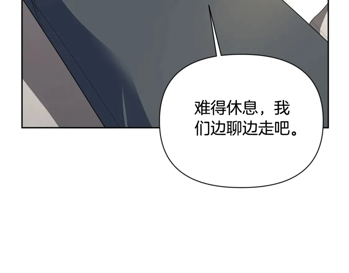 第11话 吃魔石的人？42