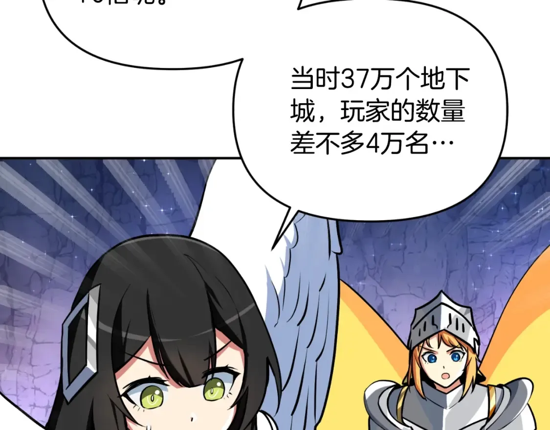 第1话 攻略地下城的方式38
