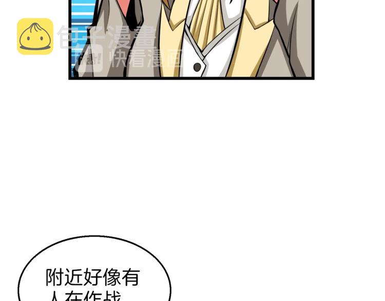 第55话 强力女玩家58