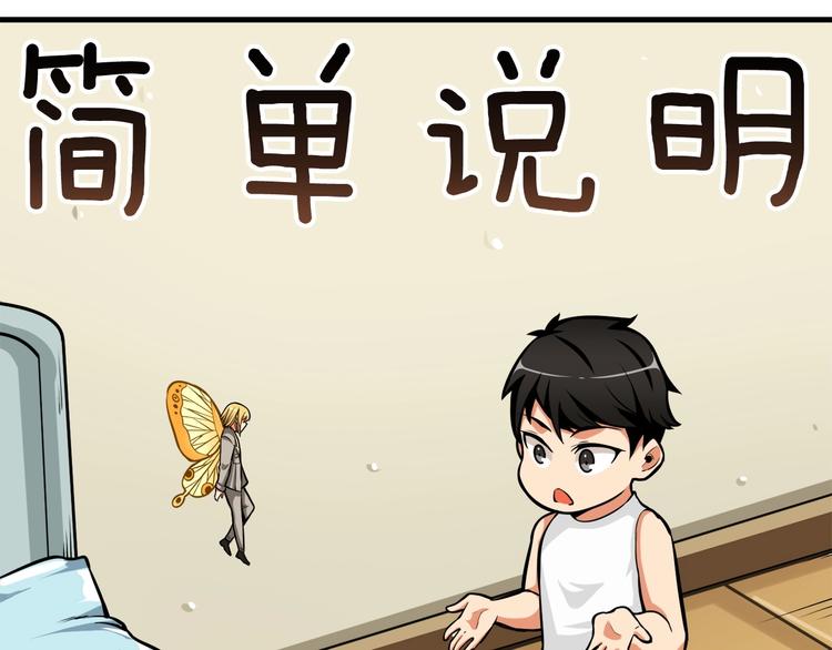 第64话 突如其来的强化135