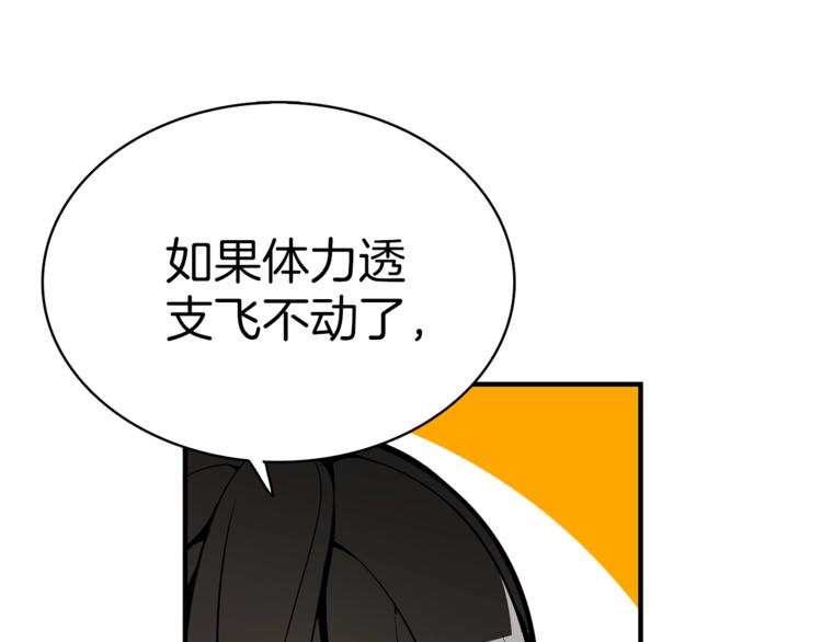 第51话 快乐出发！35