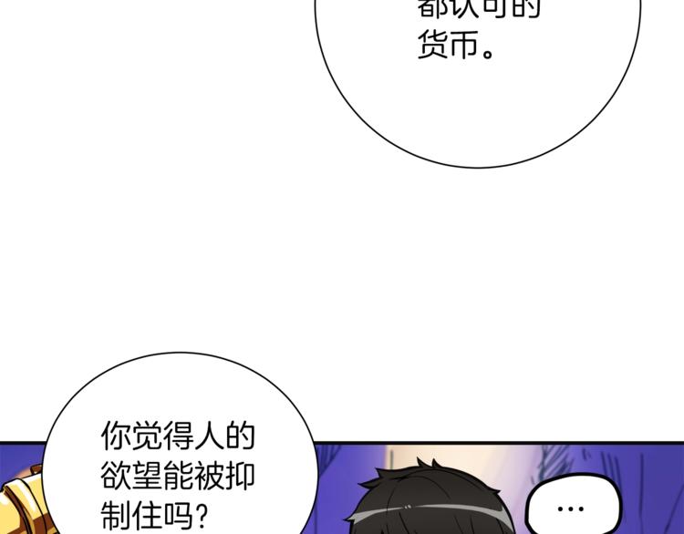 第24话 BOSS你再变强些！62