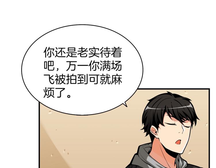 第51话 快乐出发！48