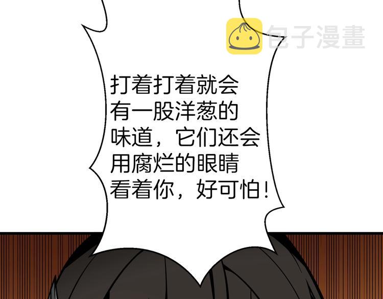 第65话 砸烂地下城15
